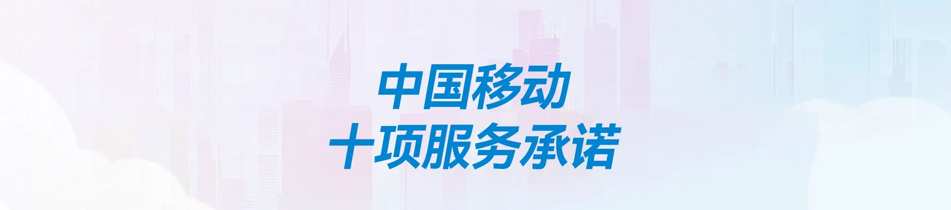 辛集市移动宽带