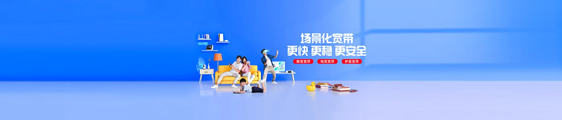 辛集市移动宽带